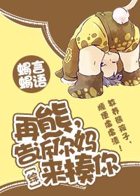 让你女儿怀孕怎么了(1-343)