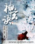 女主夏妤晚男主傅觉深