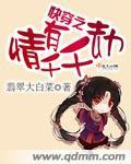 傅觉深和夏