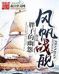 汝汐的回忆录在线阅读
