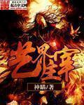 冒名刘辩三兴炎汉3q