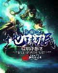 天命星运