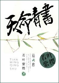 和亲王崽崽不摆烂笔趣阁