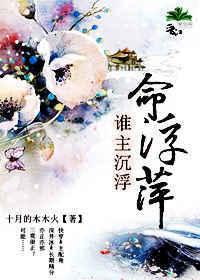 废后重生嫡女惊华免费阅读