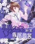 我给女神消费系统百倍返现林峰