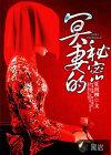 嫁娇女讲的是什么