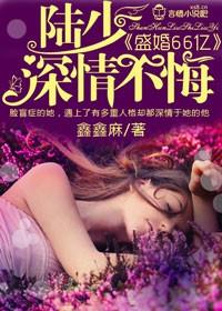 帝都战神小少爷是谁