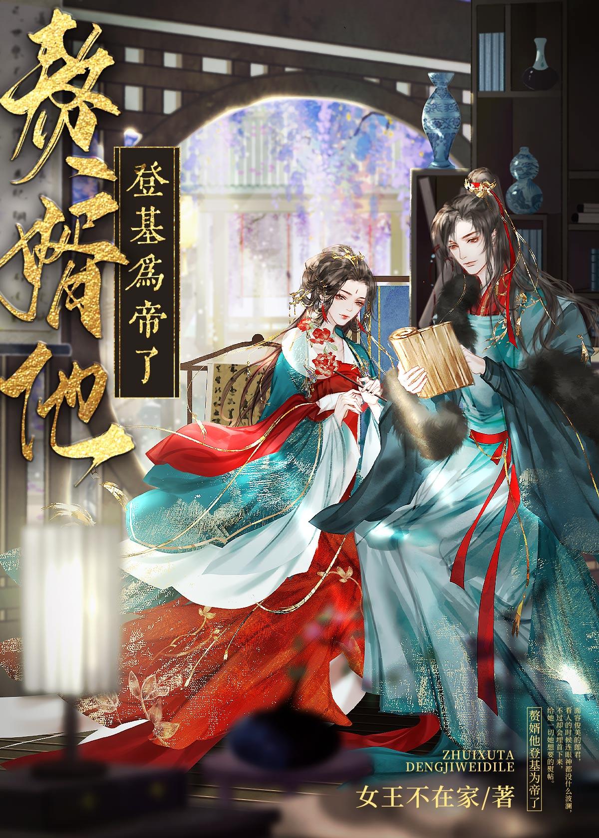竟敢暗害我!