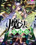 网游之诛神重生