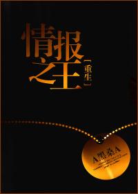 我全球选妃 第38章