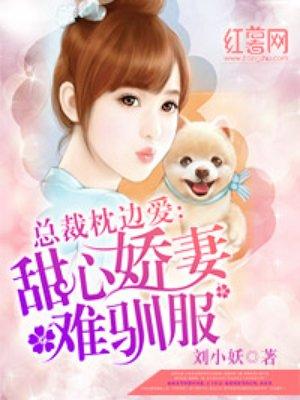 猎妖阁结局