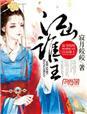 神医娘亲全文免费阅读