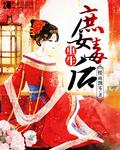 红楼之溶玉情劫红窗影