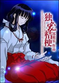 永远的兵歌曲