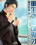 从东京开始当女神笔趣阁