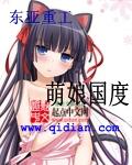开局变成小老虎