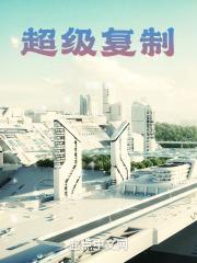无敌从长生开始