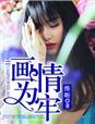 想做法师的异界剑圣怎么样