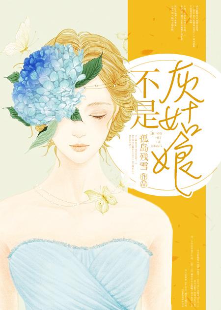 想成为法师