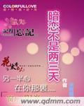 痞帅王爷