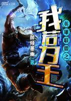 华夏诸神