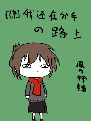 日长篱落无人过的意思