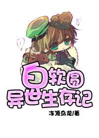 快穿之萌系宿主有点帅
