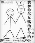 院里谁不服崇山峻岭 / 著