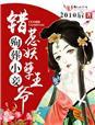 女主偷听心声我反派人设崩了免费观看
