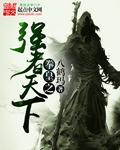 假面从跟随响鬼修行开始 江山点墨