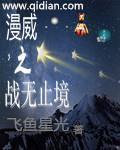 谍踪怎么不更新了