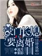 变身火辣女王免费观看