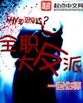 重生之邪医by