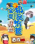 顾家三少宠妻日常