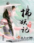 我在异世召唤全史名将免费阅读