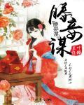 漂亮后妈摆烂被宠哭徐子矜杨胜军