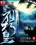 爆笑听书排行榜前10名