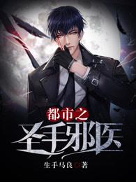 斗罗：绝世天使千仞雪