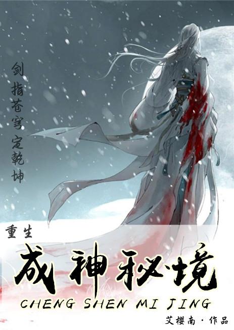 白蛇转世