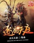 逆鳞番外