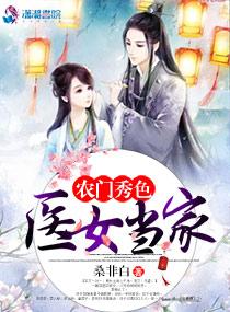 农家女穿越有空间