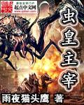 混沌天帝诀楚剑秋全文阅读
