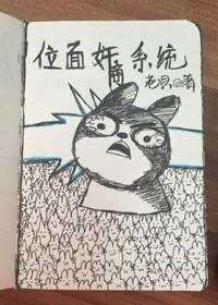 疲惫生活温柔梦想图片