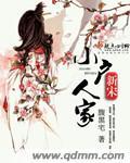 我养精灵像在养生界一样