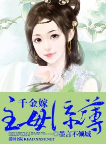 洪荒之妹控伏羲黄色