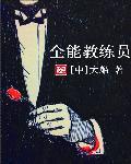 清穿之四爷后院当咸鱼