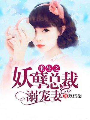 超强赘婿李钊