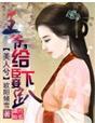 都市修仙之仙帝无敌全文