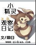 快穿宿主疯上天 第703章