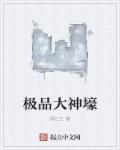 神医弃妃：父王，娘亲有喜了